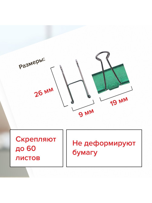 Зажимы для бумаг BRAUBERG, КОМПЛЕКТ 40 шт., 19 мм, на 60 листов, цвет металлик, пластиковый цилиндр, 223504