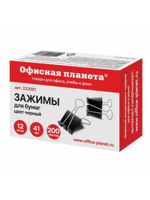 Зажимы для бумаг ОФИСНАЯ ПЛАНЕТА, КОМПЛЕКТ 12 шт., 41 мм, на 200 листов, черные, картонная коробка, 222001
