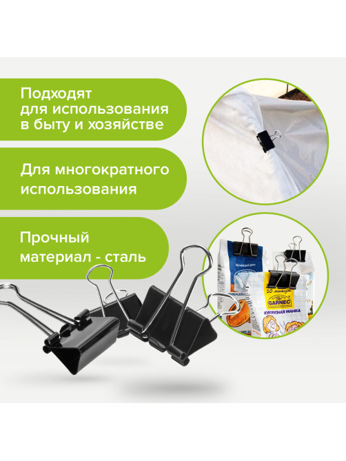 Зажимы для бумаг STAFF 