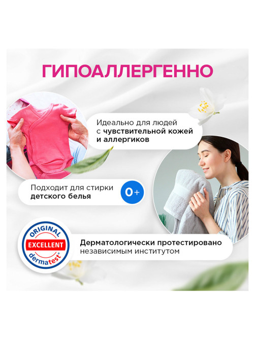 Гель для стирки универсальный 1 л SYNERGETIC ГИПОАЛЕРГЕННЫЙ, биоразлагаемый, 109100