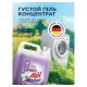 Гель для стирки белья концентрированный гипоаллергенный 5 кг, GRASS ALPI DELICATE, 125685