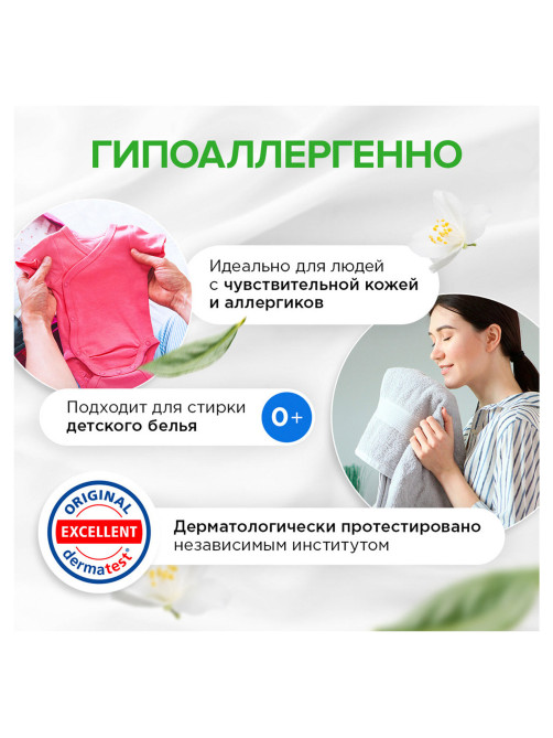 Гель для стирки с пятновыводителем для всех видов тканей 5 л SYNERGETIC 