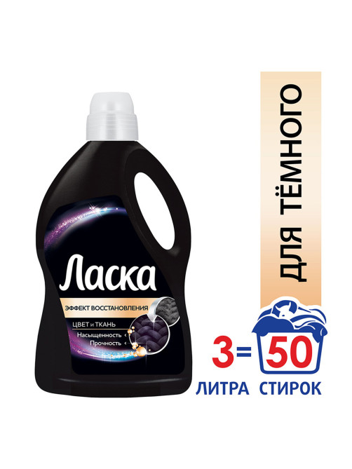 Гель для стирки 3 л ЛАСКА 