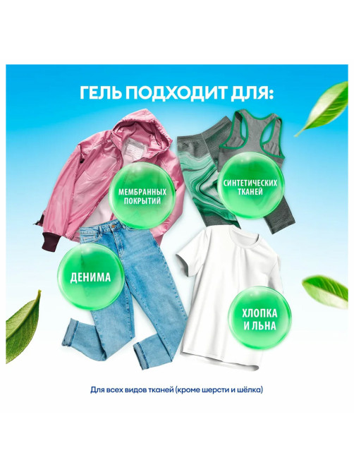 Гель для стирки цветного белья концентрированный нейтральный 5 л, GRASS ALPI, 125186