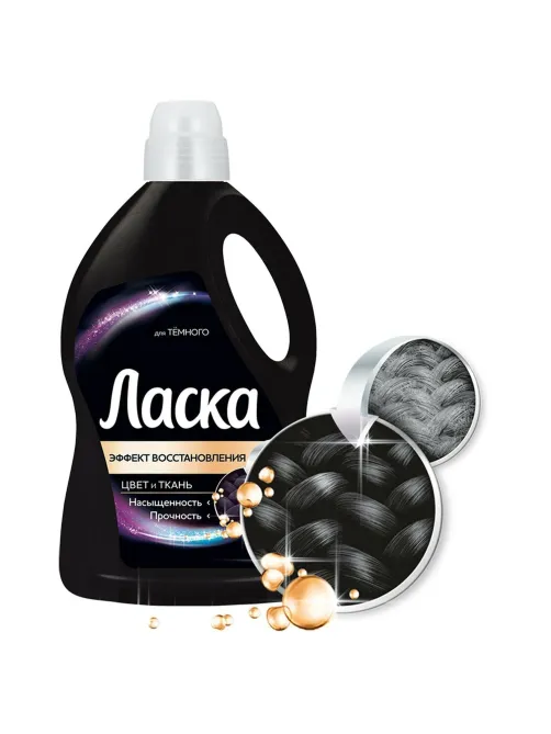 Гель для стирки 4 л ЛАСКА 