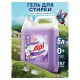 Гель для стирки белья концентрированный гипоаллергенный 5 кг, GRASS ALPI DELICATE, 125685