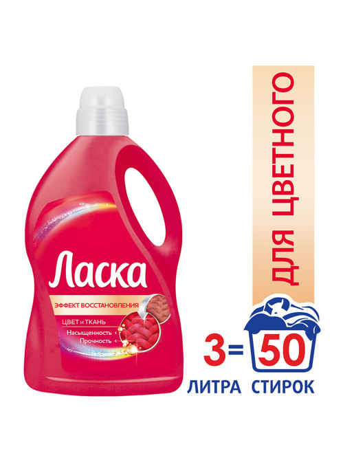 Гель для стирки 3 л ЛАСКА 