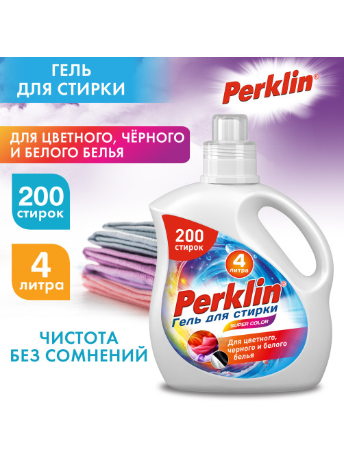Гель для стирки для всех типов тканей, 200 стирок, 4 л, PERKLIN (ПЕРКЛИН) SUPER COLOR, 609779