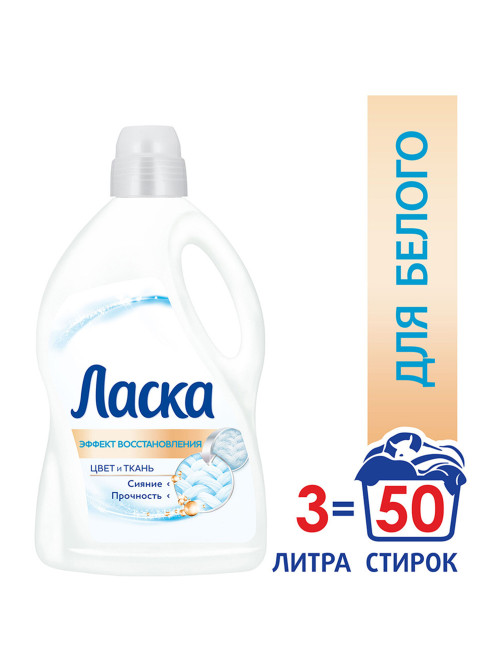 Гель для стирки 3 л ЛАСКА 