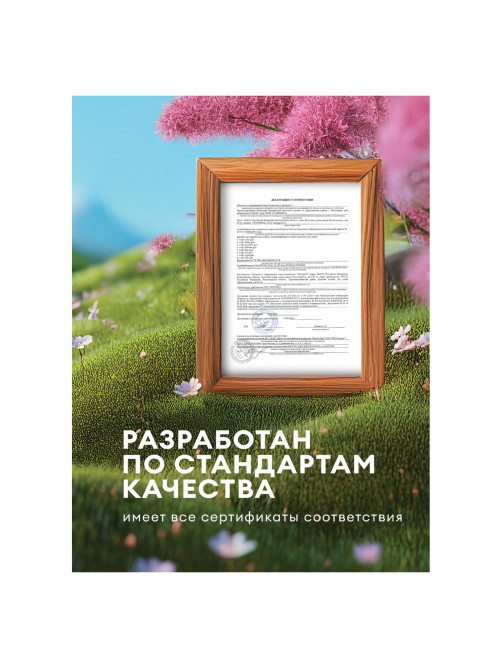 Гель для стирки белья концентрированный гипоаллергенный 5 кг, GRASS ALPI DELICATE, 125685