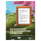 Гель для стирки белья концентрированный гипоаллергенный 5 кг, GRASS ALPI DELICATE, 125685