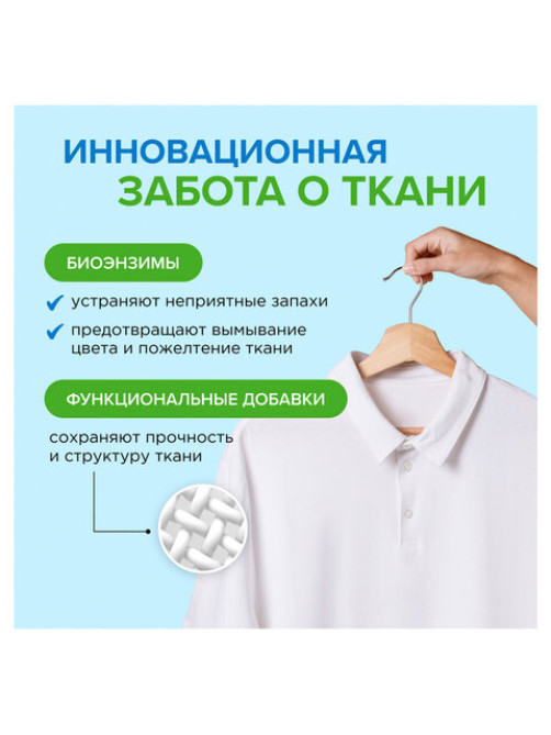 Гель для стирки концентрированный биоразлагаемый, 5 л, SYNERGETIC UNIVERSAL 