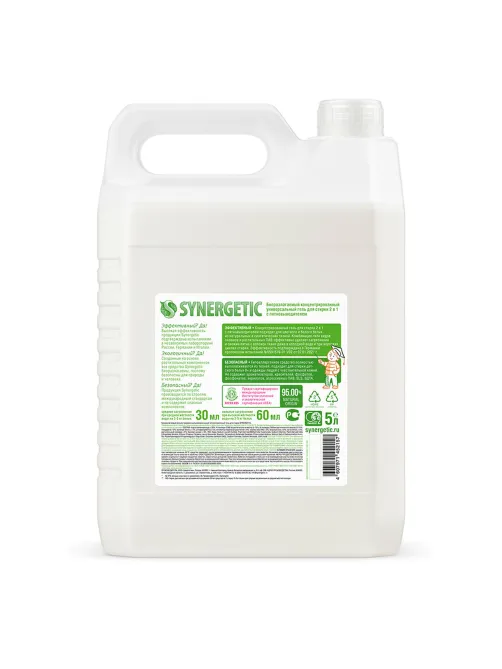Гель для стирки с пятновыводителем для всех видов тканей 5 л SYNERGETIC 