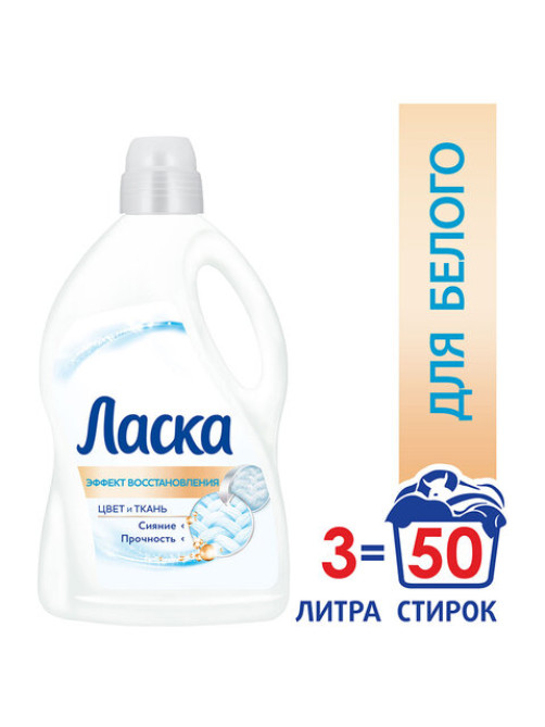 Гель для стирки 3 л ЛАСКА 