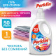 Гель для стирки для всех типов тканей, 50 стирок, 1 л, PERKLIN (ПЕРКЛИН) SUPER COLOR, 609778