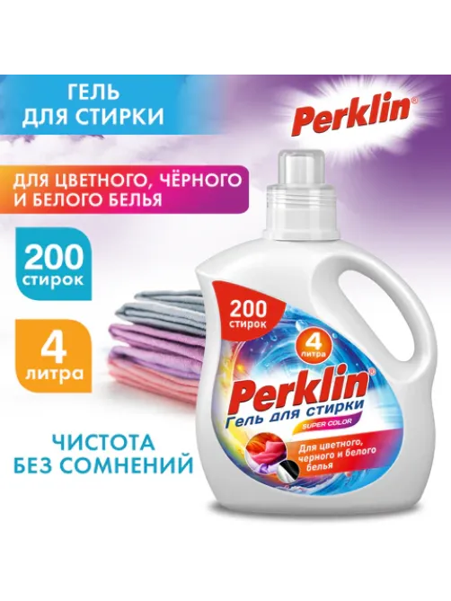 Гель для стирки для всех типов тканей, 200 стирок, 4 л, PERKLIN (ПЕРКЛИН) SUPER COLOR, 609779