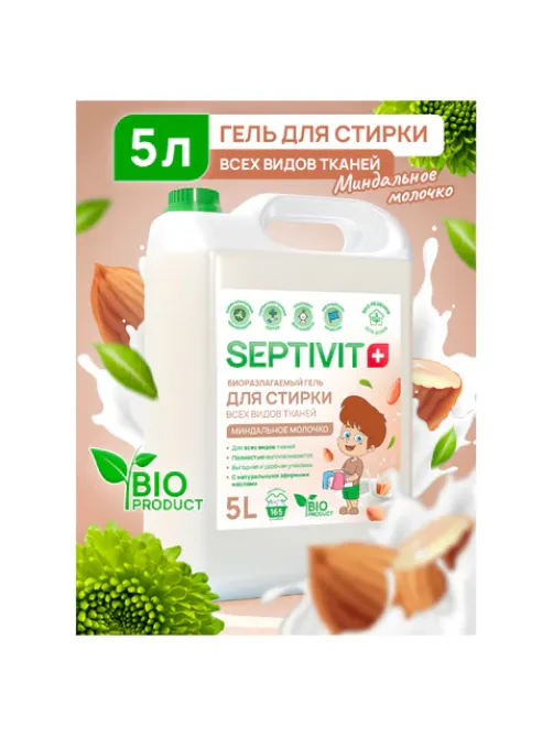 Гель для стирки всех типов ткани гипоаллергенный 5 л, SEPTIVIT 