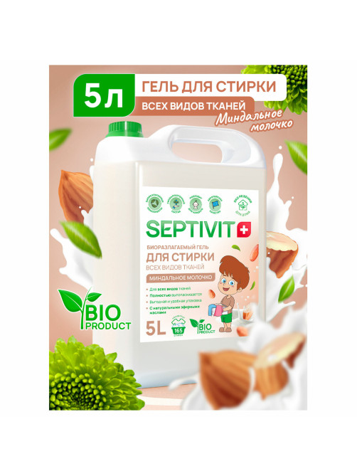 Гель для стирки всех типов ткани гипоаллергенный 5 л, SEPTIVIT 