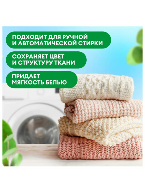 Гель для стирки цветного белья концентрированный нейтральный 5 л, GRASS ALPI, 125186