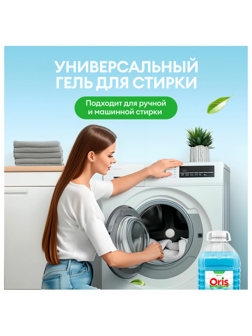 Гель для стирки белья концентрированный гипоаллергенный 5 л, GRASS ORIS, ПЭТ, 125901