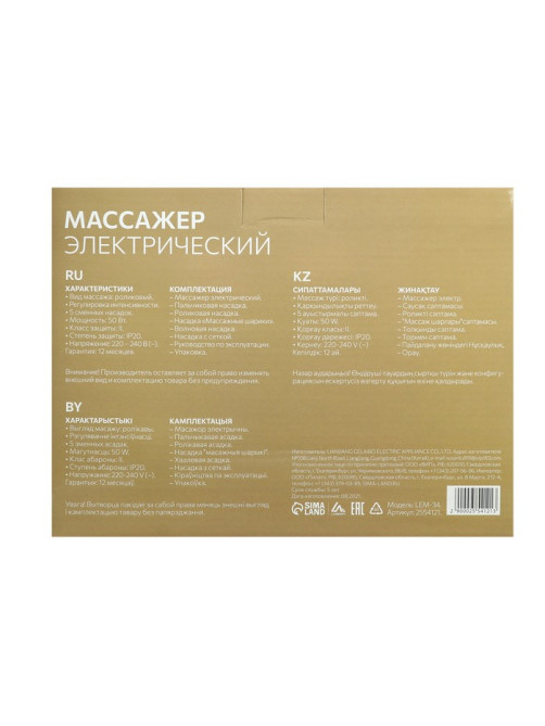 Массажёр для тела Luazon LEM-34, антицеллюлитный, 2 режима, 5 насадок, 220 В, белый