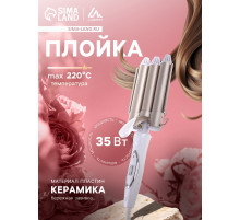 Плойка Luazon LW-09, 35 Вт, керамическое покрытие, d=25 мм, 220°С, белая
