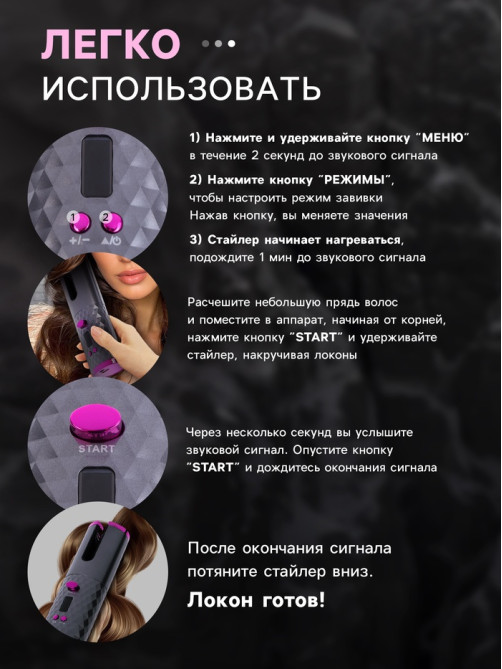 Плойка Luazon LW-16, 50 Вт, керамическое покрытие, d=19 мм, до 200°С, портативная, от USB