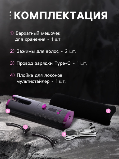 Плойка Luazon LW-16, 50 Вт, керамическое покрытие, d=19 мм, до 200°С, портативная, от USB