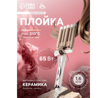 Плойка для волос Luazon LW-06, керамическая, 65 Вт, d=9 мм, 210 °C, белая