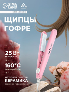 Щипцы-гофре Luazon LW-26, мини, 25 Вт, керамическое покрытие, 65×15 мм, до 160 °C, розовые