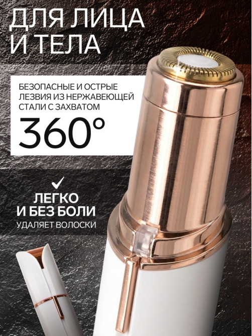 Триммер Luazon LTRI-06, для тела/лица, от USB, белый