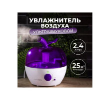 Увлажнитель воздуха Luazon LHU-02, ультразвуковой, 2.4 л, 25 Вт, бело-фиолетовый