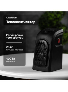 Тепловентилятор электрический Luazon LTO-02, портативный, 400 Вт, 23 м², 2 режима, чёрный