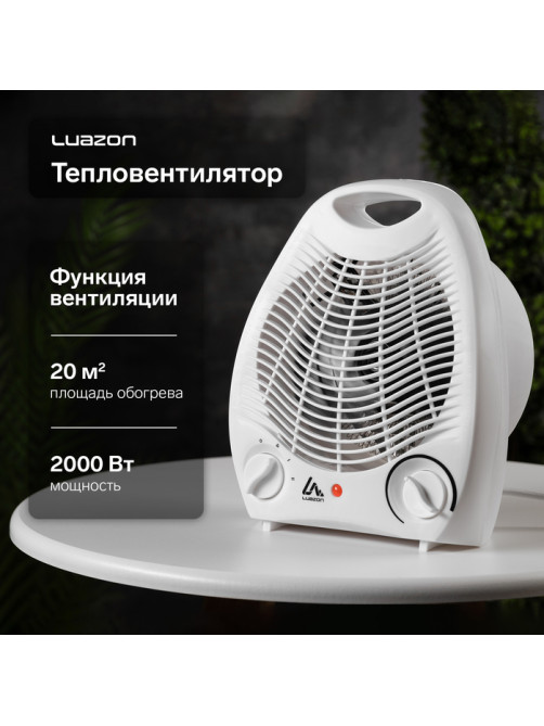 Тепловентилятор Luazon LTO-03, напольный, спиральный, 2000 Вт, 20 м², 2 режима, белый