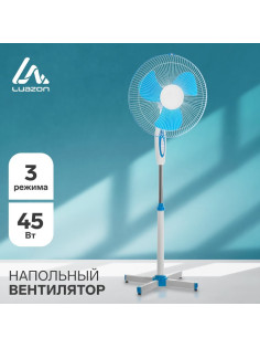 Вентилятор напольный Luazon LOF-01, осевой, 40 - 45 Вт, 3 режима, бело-синий