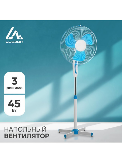 Вентилятор напольный Luazon LOF-01, осевой, 40 - 45 Вт, 3 режима, бело-синий