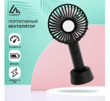 Вентилятор ручной Luazon LOF-02, портативный, 3 скорости, на аккумуляторе, 800 мАч, чёрный