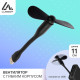 Вентилятор с гибким корпусом Luazon LOF-05, USB, 11 см, чёрный