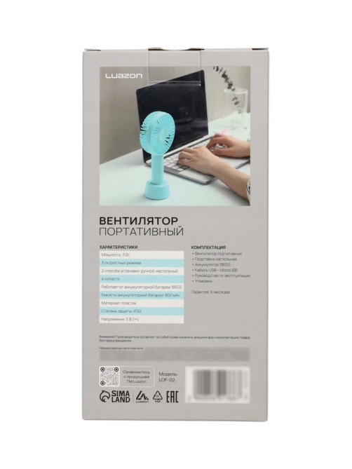 Вентилятор ручной Luazon LOF-02, портативный, 3 скорости, на аккумуляторе, 800 мАч, бирюзовый