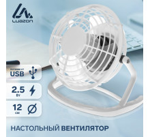 Вентилятор настольный Luazon LOF-06, осевой, 2.5 Вт, 12 см, пластик, белый