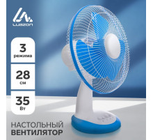 Вентилятор настольный Luazon LOF-03, осевой, 35 Вт, 28 см, 3 режима, бело-синий