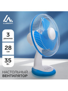 Вентилятор настольный Luazon LOF-03, осевой, 35 Вт, 28 см, 3 режима, бело-синий