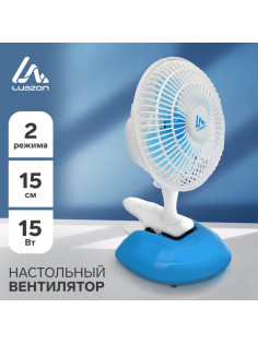 Вентилятор настольный Luazon LOF-04, осевой, 15 Вт, 15 см, 2 режима, бело-голубой