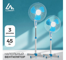 Вентилятор напольный Luazon LOF-01, осевой, 45 Вт, 3 режима, бело-синий