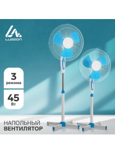 Вентилятор напольный Luazon LOF-01, осевой, 45 Вт, 3 режима, бело-синий