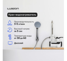 Кран-водонагреватель Luazon LHT-03, проточный, с душевой лейкой, 3 кВт, 220 В, белый