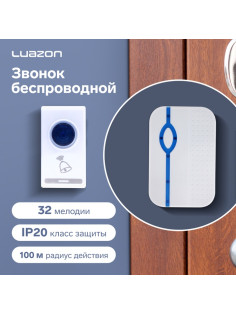 Звонок Luazon LZDV-28, беспроводной, 2хAA (не в комплекте), LR23A, бело-голубой