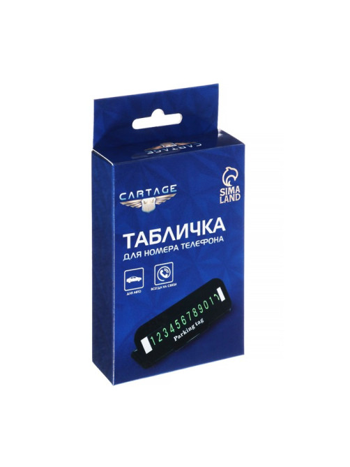 Табличка-подставка Cartage для номера телефона, складная, черный