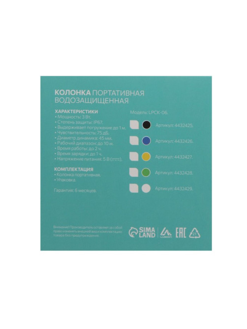 Портативная колонка Luazon LPCK-06, 150 мАч, водостойкая, на присоске, белая