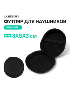 Футляр для наушников Luazon, круглый 8×8×3 см, кожзам